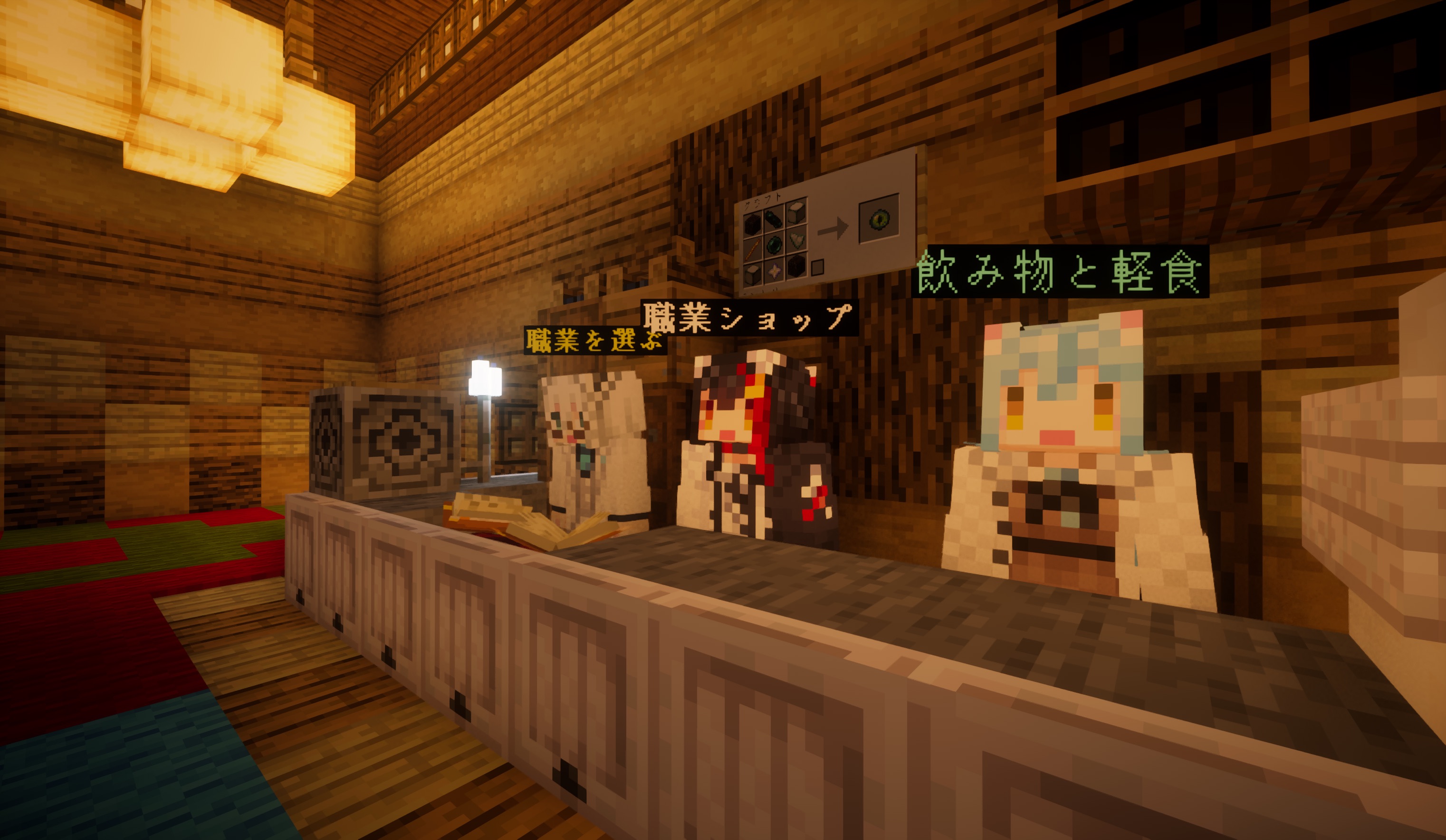 金策Minecraftのショップ
